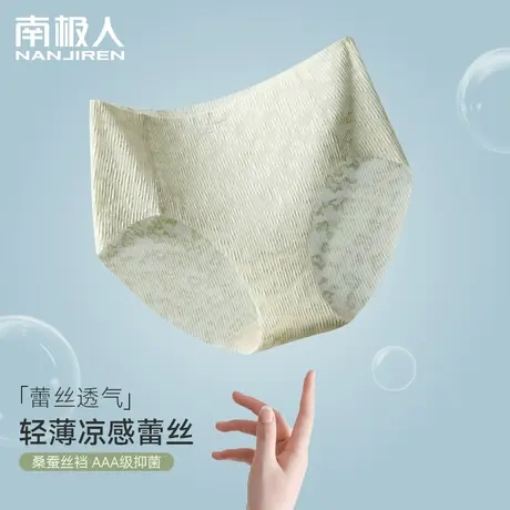 冰丝内裤女士无痕蕾丝性感夏季薄款夏天少女生2023新款三角短裤头商品大图