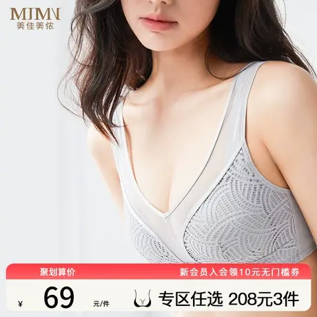美佳美侬背心式内衣女宽肩带聚拢侧收副乳大胸显小睡眠文胸M81908图片