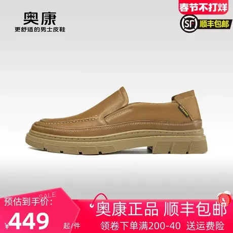 AOKANG奥康 2023秋季新款商务休闲真皮软底一脚蹬男鞋橡胶大底图片