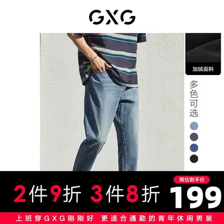 【预】GXG多色修身牛仔长裤水洗潮流加厚22年秋新品图片