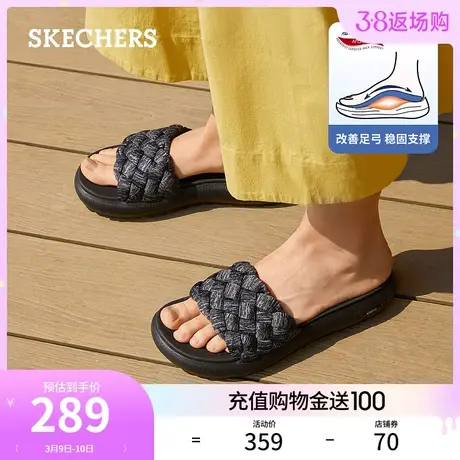 Skechers斯凯奇春夏女鞋麻花编织休闲凉鞋日常百搭一字拖沙滩鞋图片