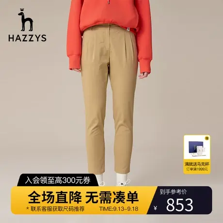 Hazzys哈吉斯前片双褶修身9分裤女士新款秋季通勤商务直筒休闲裤商品大图