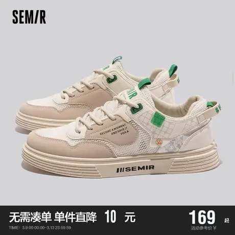 Semir男鞋2024新款春秋季潮流百搭休闲网面透气板鞋运动小白潮鞋商品大图