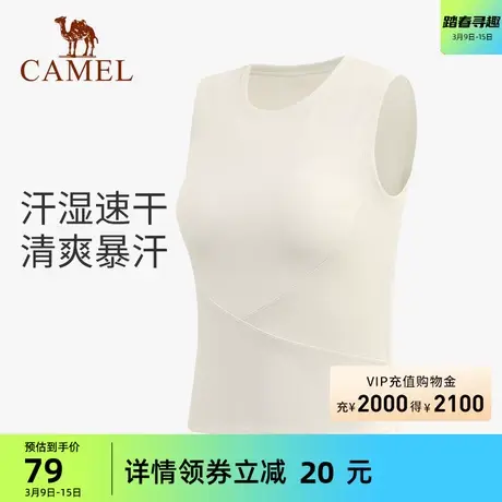 骆驼女装无袖背心2024夏季新款无痕美背内搭外穿吸湿速干打底背心商品大图