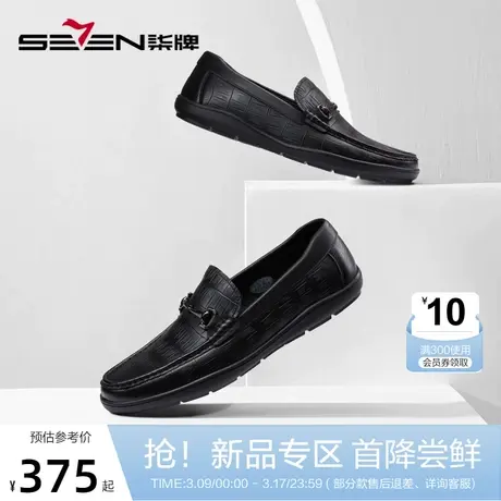 柒牌牛皮革乐福鞋商务休闲男黑色真皮皮鞋新款透气一脚蹬低帮男鞋商品大图