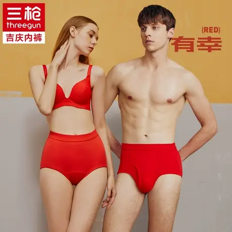 三枪男女本命年红色大码纯棉三角裤莫代尔弹力龙年透气抗菌平角裤商品大图