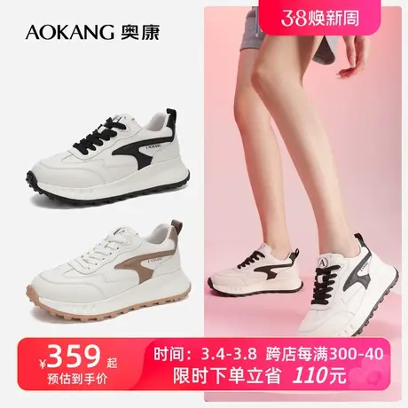 【门店发货】奥康女鞋 2024春季新款拼色运动网球鞋百搭休闲鞋商品大图