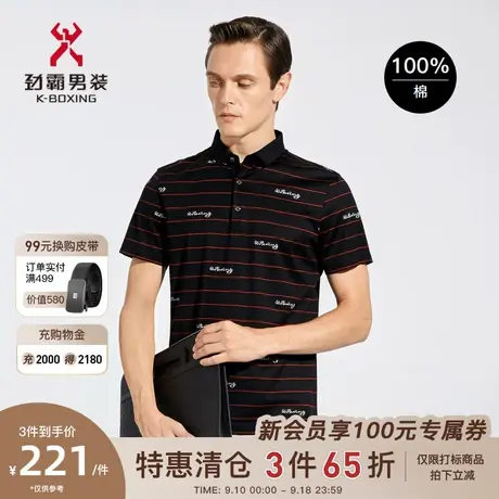 劲霸男装男士polo衫纯棉logo字母翻领商务短袖丝光棉T恤|BTBC2122商品大图
