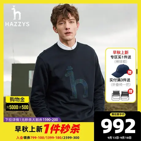Hazzys哈吉斯秋季新品男士长袖T恤韩版宽松套头卫衣男时尚男装潮图片