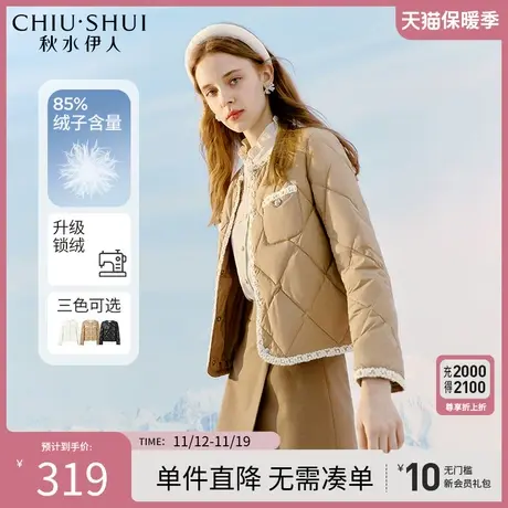 秋水伊人小香风羽绒服2023冬季新款女装短款宽松显高轻薄鸭绒外套图片