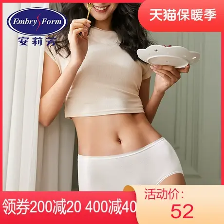 【糖果裤】【莫代尔中腰】安莉芳outlets经典内裤女三角裤底裤图片