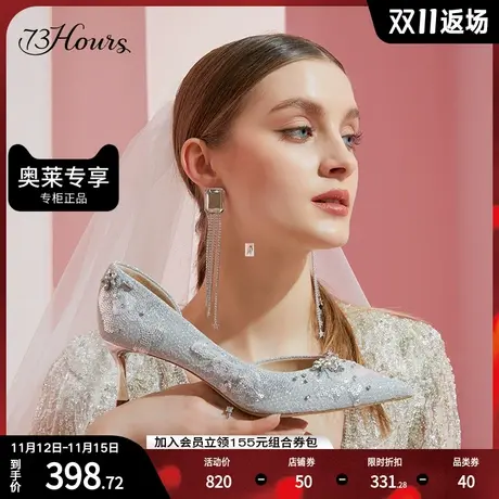 73hours女鞋Bloom夏季尖头亮片婚鞋钻饰细跟高跟鞋女礼服鞋宴会鞋图片