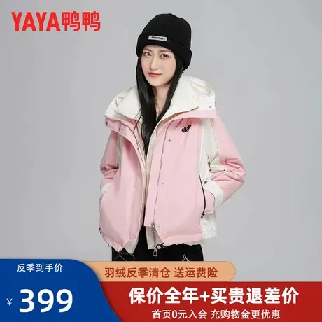 鸭鸭2023新款短款羽绒服女冬季连帽防风保暖假两件粉色外套潮MY图片