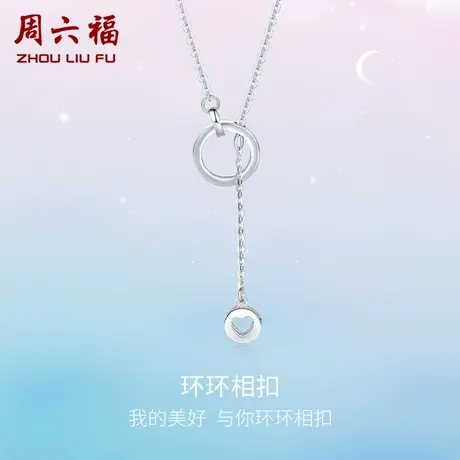周六福铂金项链爱心形吊坠女pt950白金锁骨链官方旗舰店新年礼物图片