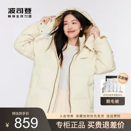 波司登2023新款女短款羽绒服可脱卸帽情侣款外套秋冬B30145910XS图片
