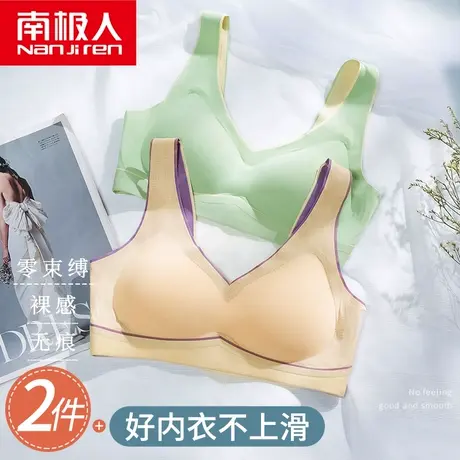 南极人内衣女士夏大胸显小性感无痕无钢圈背心式防下垂薄款文胸罩图片