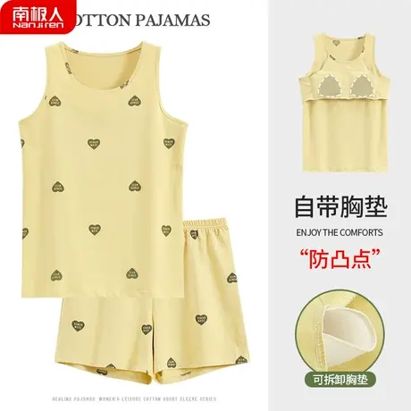 睡衣女夏天女款夏季纯棉吊带背心防凸点贴柔色家居服自带胸垫一体商品大图