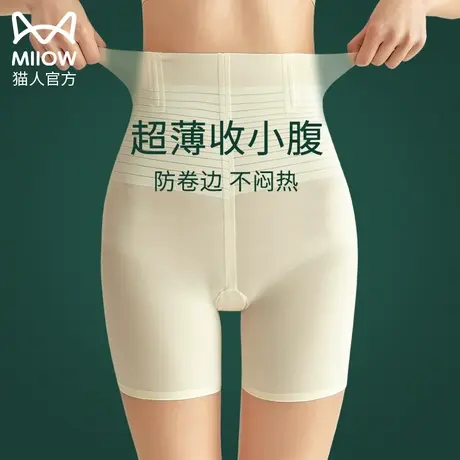 猫人高腰无痕收腹内裤女冰丝夏季薄款收小肚子强力平角提臀安全裤图片