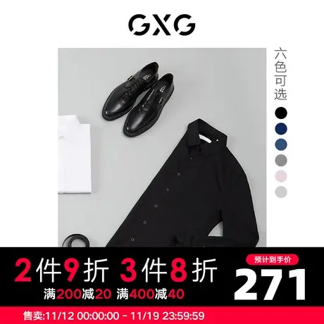 GXG男装2021年秋季商务新疆长绒棉免烫长袖衬衫男GY103324E图片