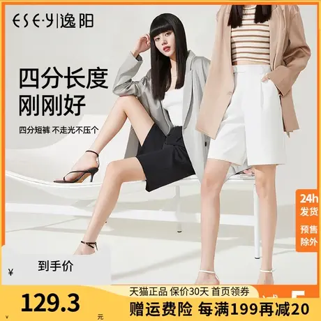逸阳五分白色冰丝西装短裤女夏薄款高腰显瘦宽松直筒阔腿中裤3801商品大图