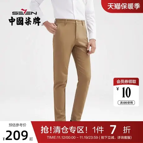 柒牌休闲长裤男2021秋冬新款商务青年时尚简约风多色梭织直筒男裤商品大图