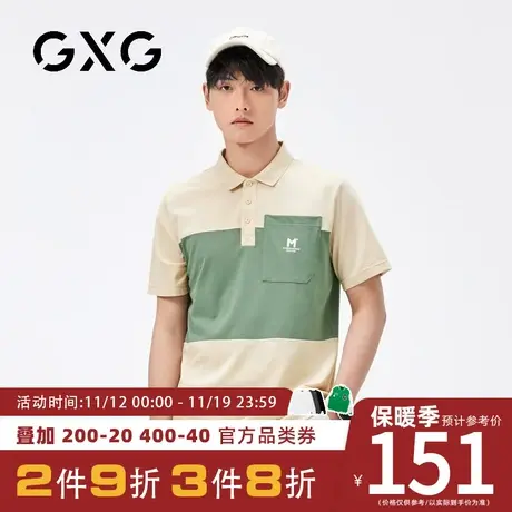 【新品】GXG男装 23夏季时尚撞色拼接男士翻领短袖Polo衫图片