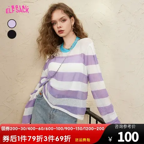 妖精的口袋紫色条纹针织罩衫女2023夏季新款防晒温柔宽松百搭别致商品大图