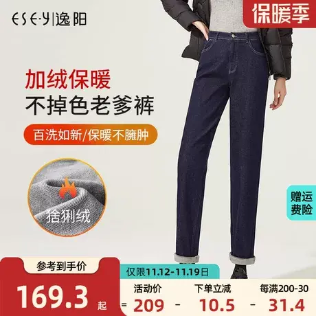 逸阳不掉色加绒牛仔裤女2023秋冬新款加厚高腰宽松显瘦哈伦老爹裤商品大图