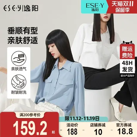 逸阳秋新款2023宽松落肩长袖口袋衬衫女白色垂感雪纺女士工装衬衣商品大图