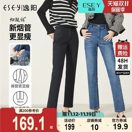逸阳直筒牛仔裤女小个子2023年秋新款高腰显瘦黑色修身烟管裤子商品大图