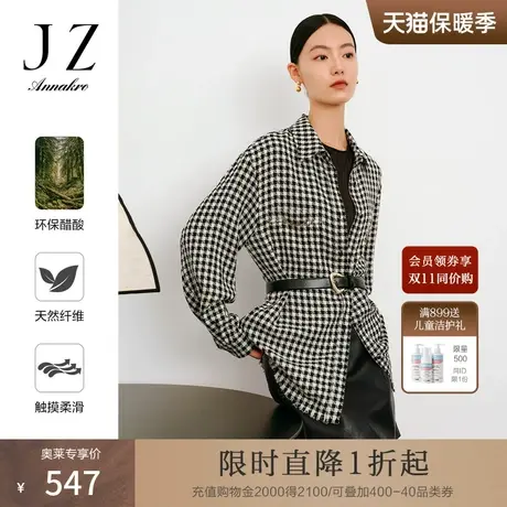 玖姿安娜蔻洋气格日常休闲H型醋酸长袖衬衫外套宽松2023秋季新款商品大图