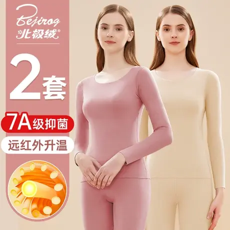 北极绒秋衣秋裤女士套装无痕发热加绒德棉毛衫薄款打底保暖内衣冬图片