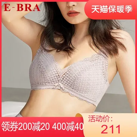 【舒挺杯】安莉芳outlets内衣E-BRA性感蕾丝中厚聚拢无钢圈文胸女图片