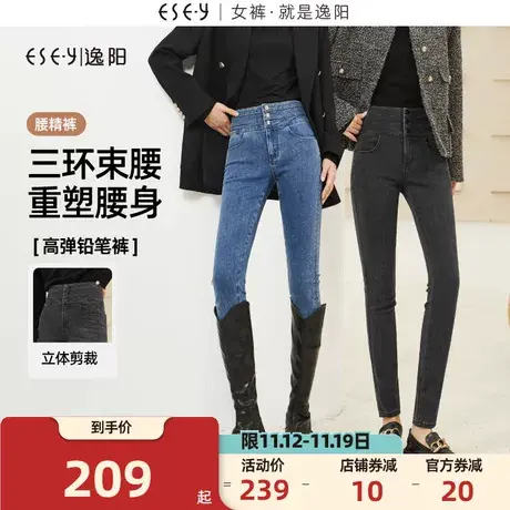 逸阳高腰牛仔裤女2023年秋季新款修身显瘦小脚百搭紧身铅笔裤子商品大图