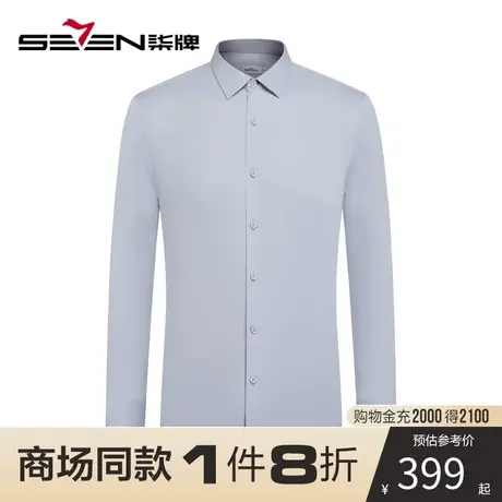 【商场同款】柒牌男士三防工艺长袖衬衫 新款商务通勤翻领衬衣商品大图