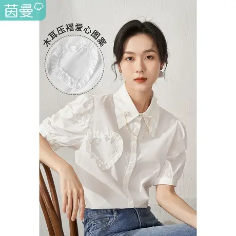 【商场同款】茵曼爱心花边白色衬衫女2023夏季新款泡泡袖链条纯棉图片