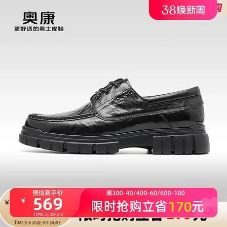 【门店发货】奥康男鞋秋季新款低帮商务休闲大头真皮抓皱鞋图片