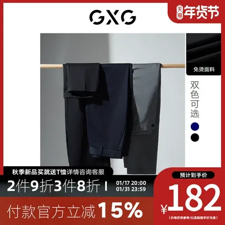 GXG男装[新尚]多色金属装饰免烫修身型休闲直筒裤 秋季新品图片