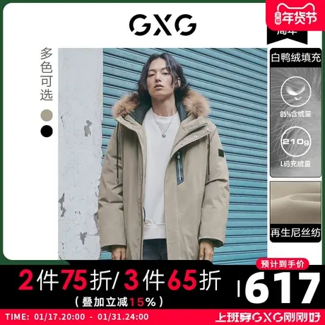 GXG男装 冬季连帽带毛领中长款保暖羽绒服外套10D1111283H图片