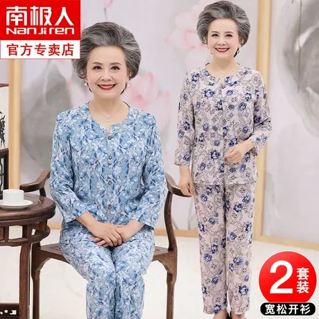 老年人睡衣女春秋款老人奶奶夏季纯棉绸家居服老太太绵绸长袖套装图片