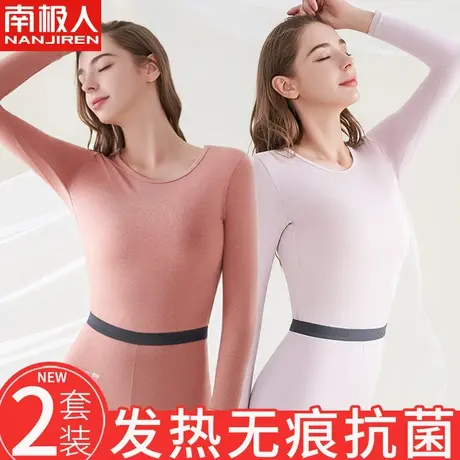 南极人秋衣秋裤女士套装薄款无痕发热打底棉毛衫少女保暖内衣冬季商品大图