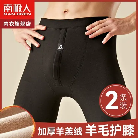 南极人冬季男士保暖裤棉裤加厚加绒裤秋裤含羊毛护膝男款打底衬裤图片