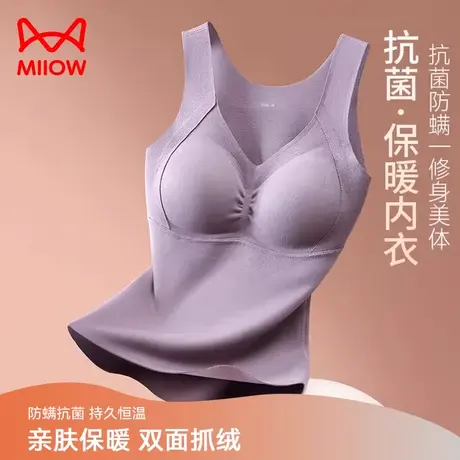 猫人德绒保暖内衣背心女款2023新款冬季桑蚕丝抗菌带罩杯秋衣上装图片
