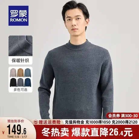 罗蒙男士时尚毛衣2023秋季中青年商务休闲圆领百搭套头加厚针织衫商品大图
