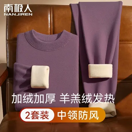 羊羔绒保暖内衣女士加绒加厚中老年高领打底秋衣裤套装男东北防寒图片