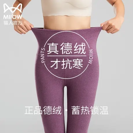 猫人德绒秋裤女薄款自发热保暖裤冬季加绒加厚线裤绒裤棉毛裤衬裤图片