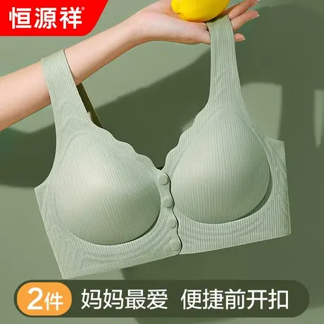 恒源祥中老年人文胸前扣美背内衣女士软支撑聚拢防下垂妈妈薄胸罩商品大图
