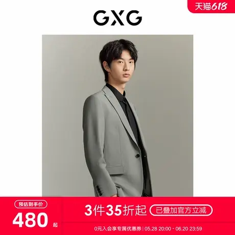 GXG男装  米灰色简约套西西装 23年夏季新品GE1131017G图片
