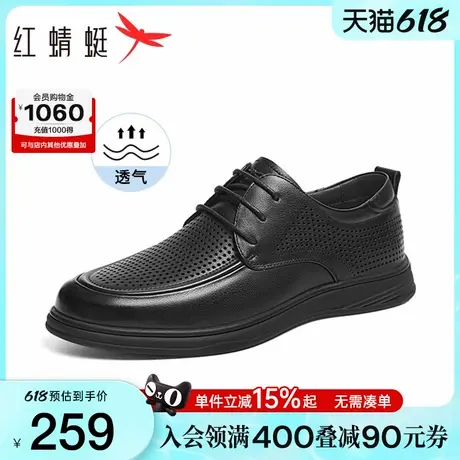 父亲节礼物红蜻蜓男士皮鞋透气2025夏季男鞋休闲镂空打孔爸爸鞋子商品大图