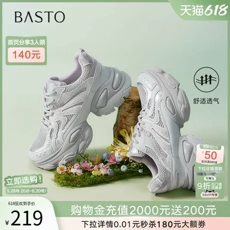 百思图2025夏季新款网面透气运动老爹鞋厚底增高女休闲鞋B7888BM5商品大图